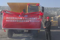 منجم Wujiata  المفتوح التابع لمجموعة Shenhua